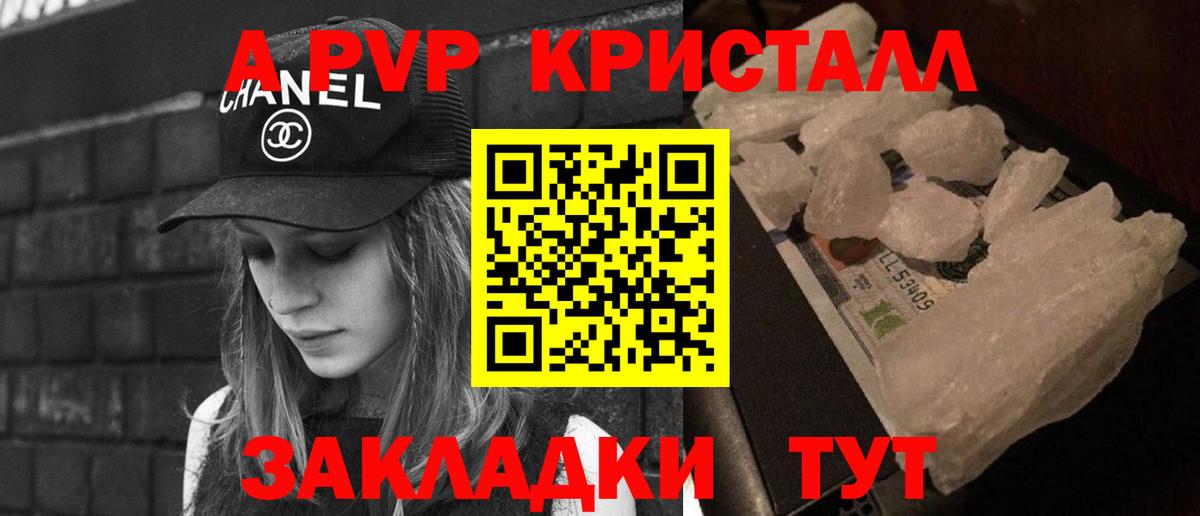 Alpha PVP крисы CK Камышлов