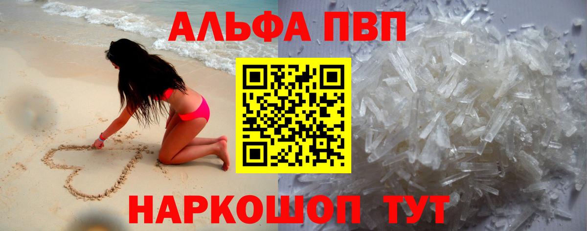 A PVP крисы CK  Альфа ПВП  А ПВП СК  Alfa_PVP Соль  Камышлов  Вход с VPN 