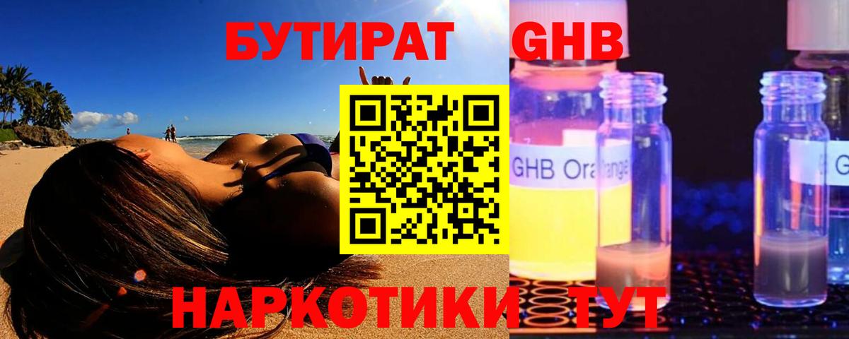Бутират оксана  БУТИРАТ  Камышлов  Вход с VPN 