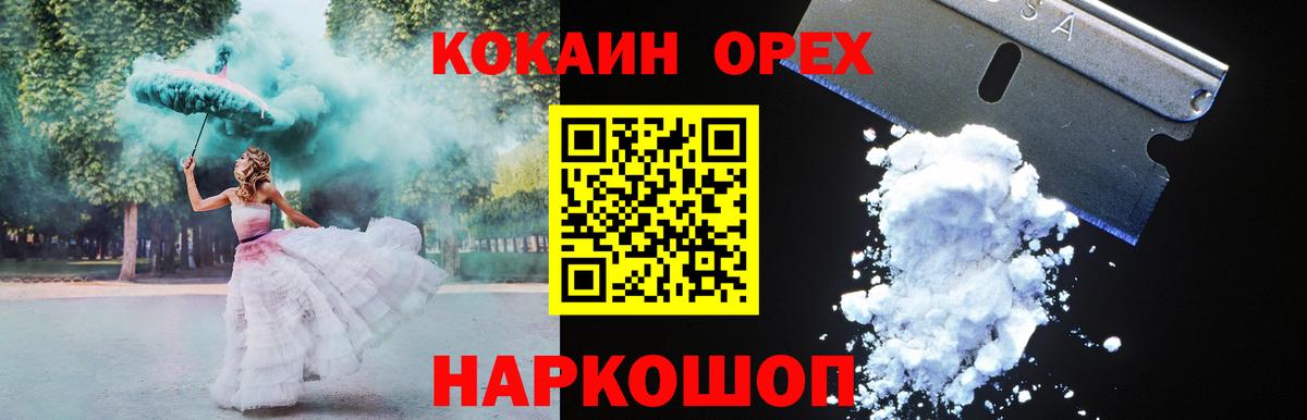 КОКАИН Fish Scale Камышлов