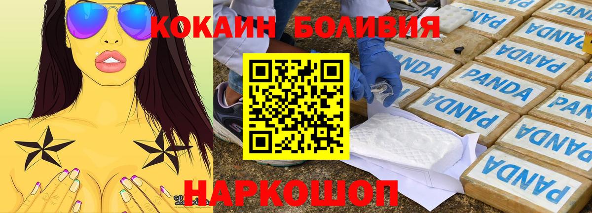 COCAIN Fish Scale  КОКАИН FishScale  Cocaine  Камышлов  Вход с VPN 