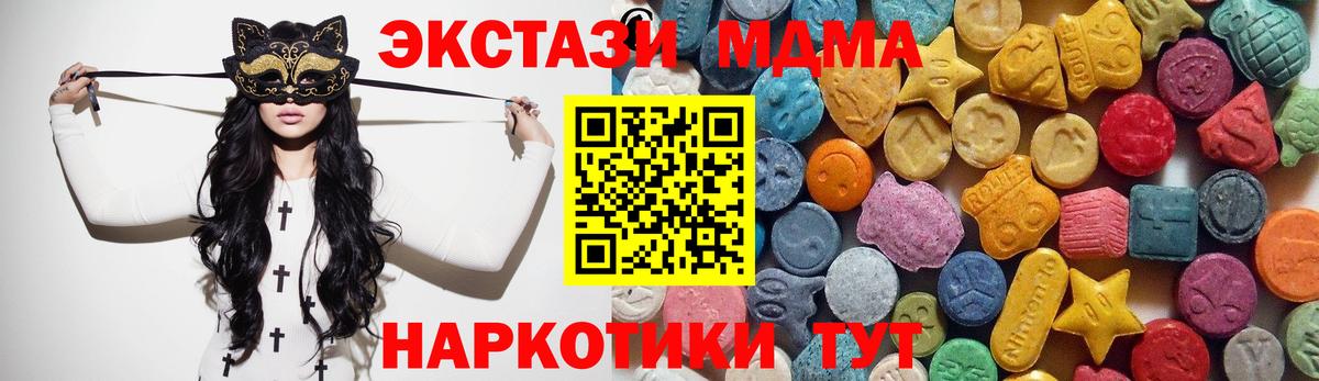 Камышлов  ЭКСТАЗИ  Вход с VPN  Экстази диски 