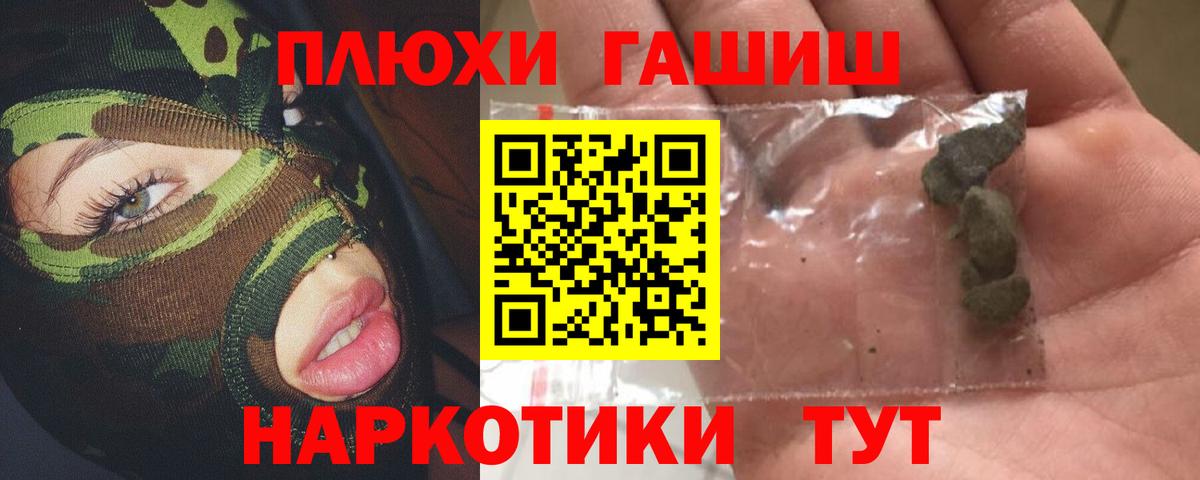 Гашиш Изолятор  ГАШ  Вход с VPN  Камышлов  ГАШИШ убойный 