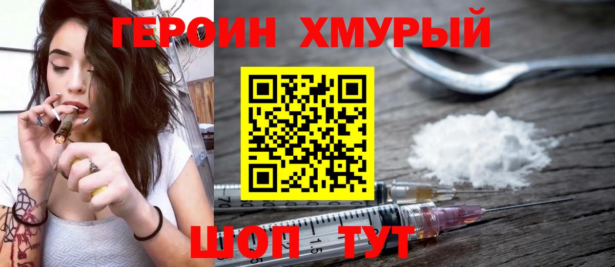 Камышлов  ГЕРОИН белый  Вход с VPN 