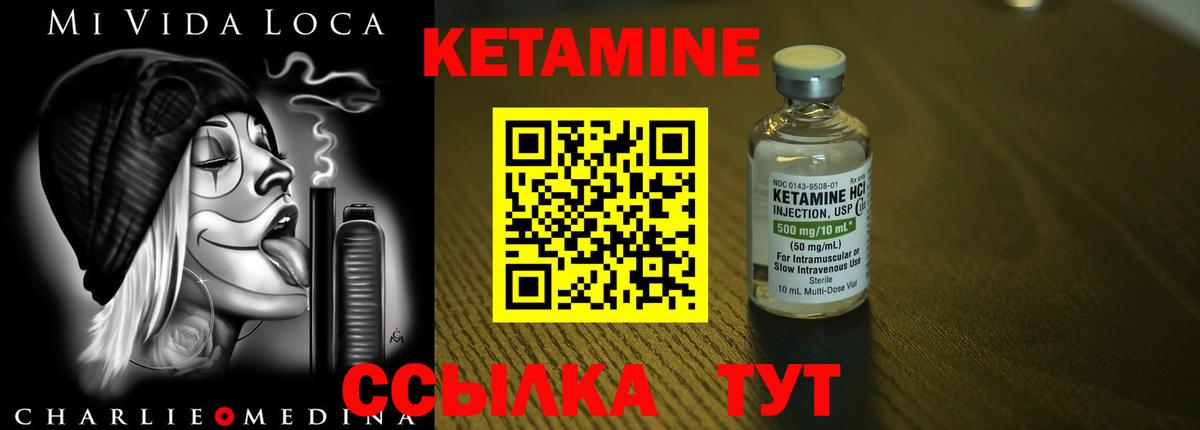 Кетамин ketamine  Вход с VPN  Камышлов  КЕТАМИН VHQ 