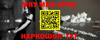 метамфетамин Беслан