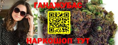гашишное масло Бийск