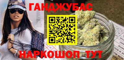 гашишное масло Бийск