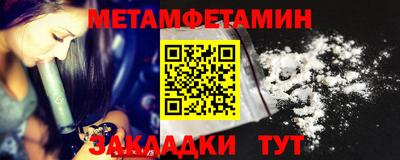 метамфетамин Беслан