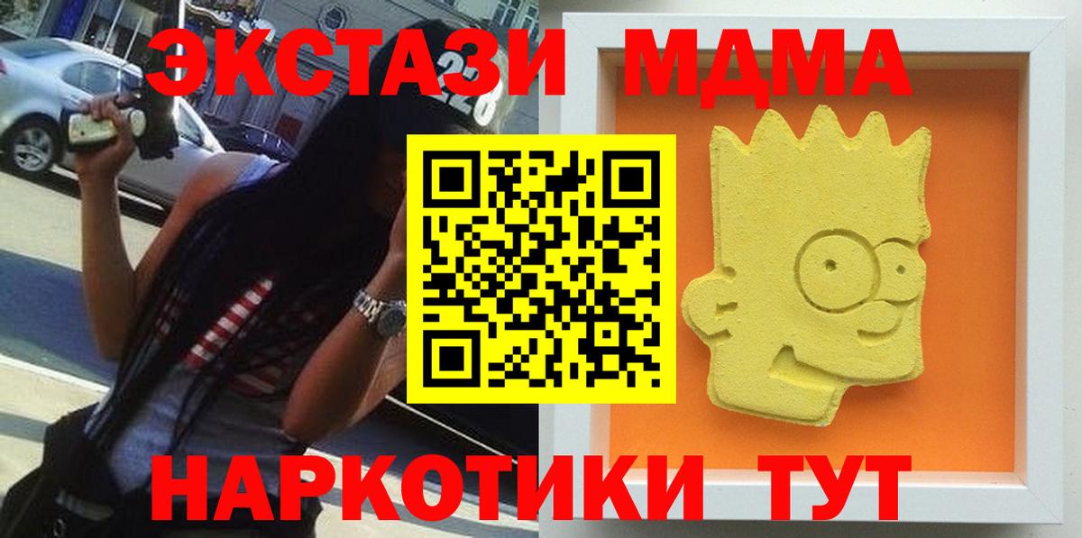 Камышлов  МДМА  Вход с VPN  MDMA crystal 