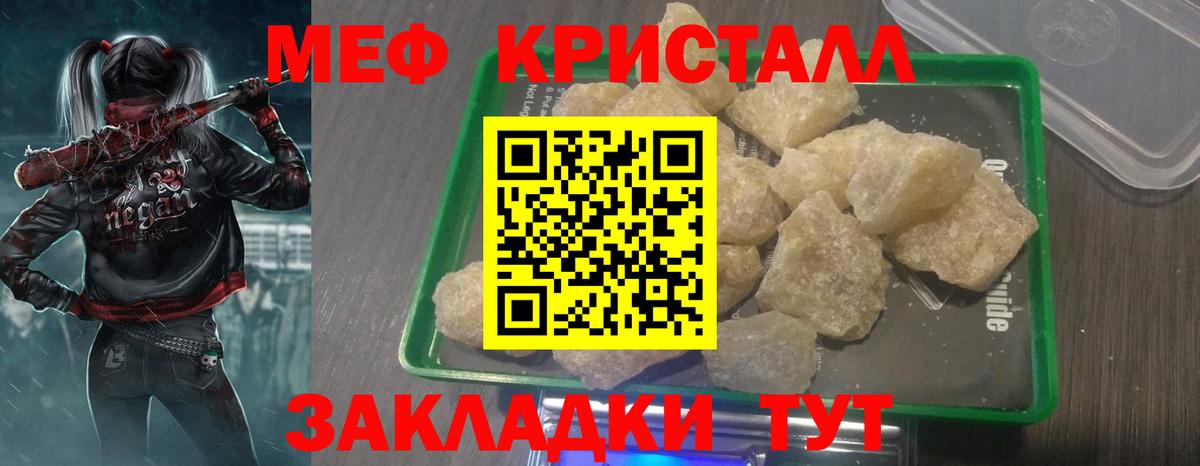 МЕФ 4 MMC  МЕФ mephedrone  Меф  Камышлов  Вход с VPN 