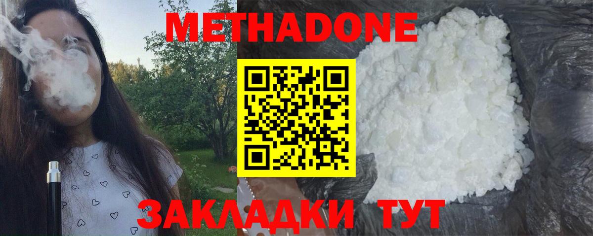 Метадон мёд Камышлов
