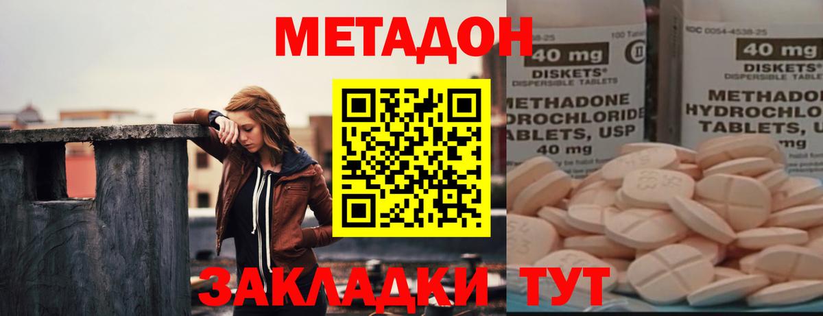 МЕТАДОН белоснежный  Вход с VPN  Метадон methadone  Камышлов 