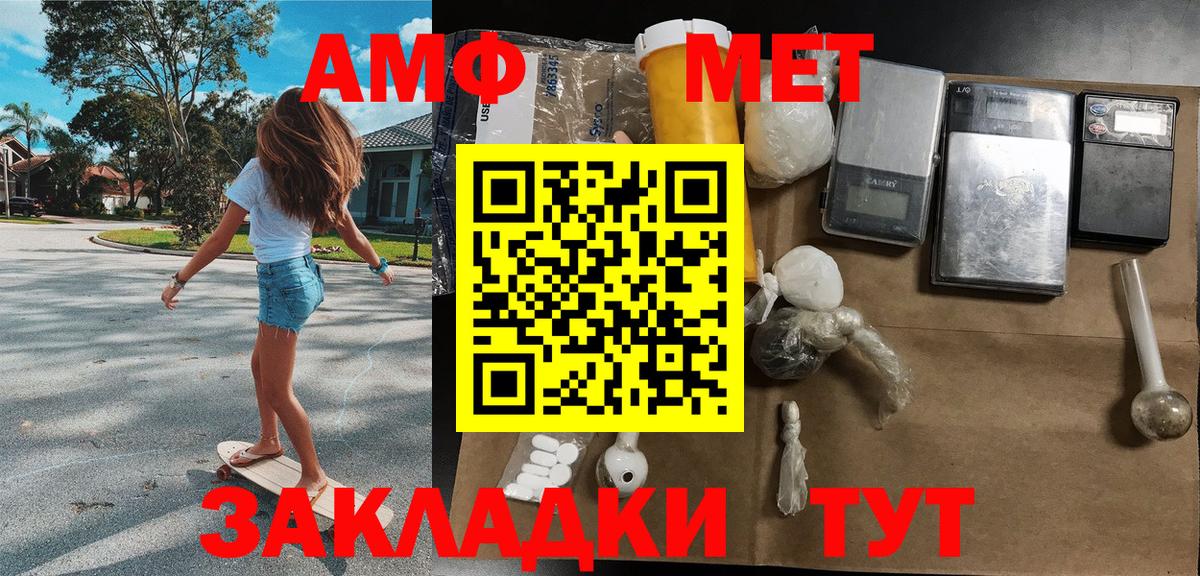 Метамфетамин мет Камышлов