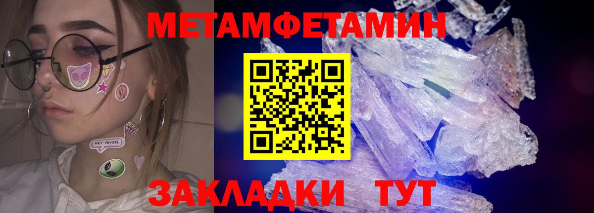 Камышлов  Первитин кристалл  Вход с VPN 
