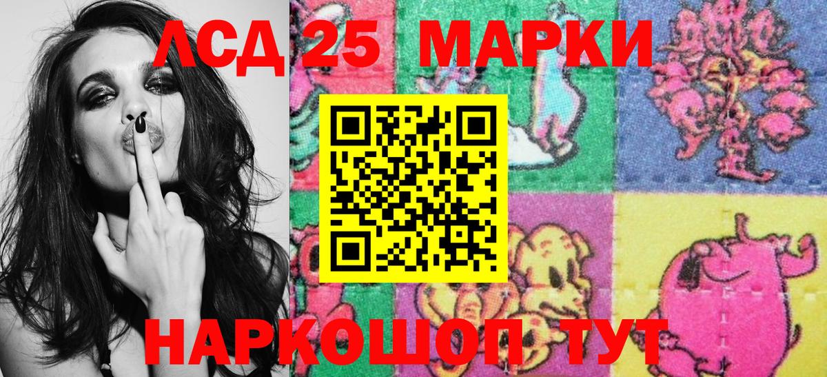 Камышлов  Марки NBOMe 1,8мг  Вход с VPN 