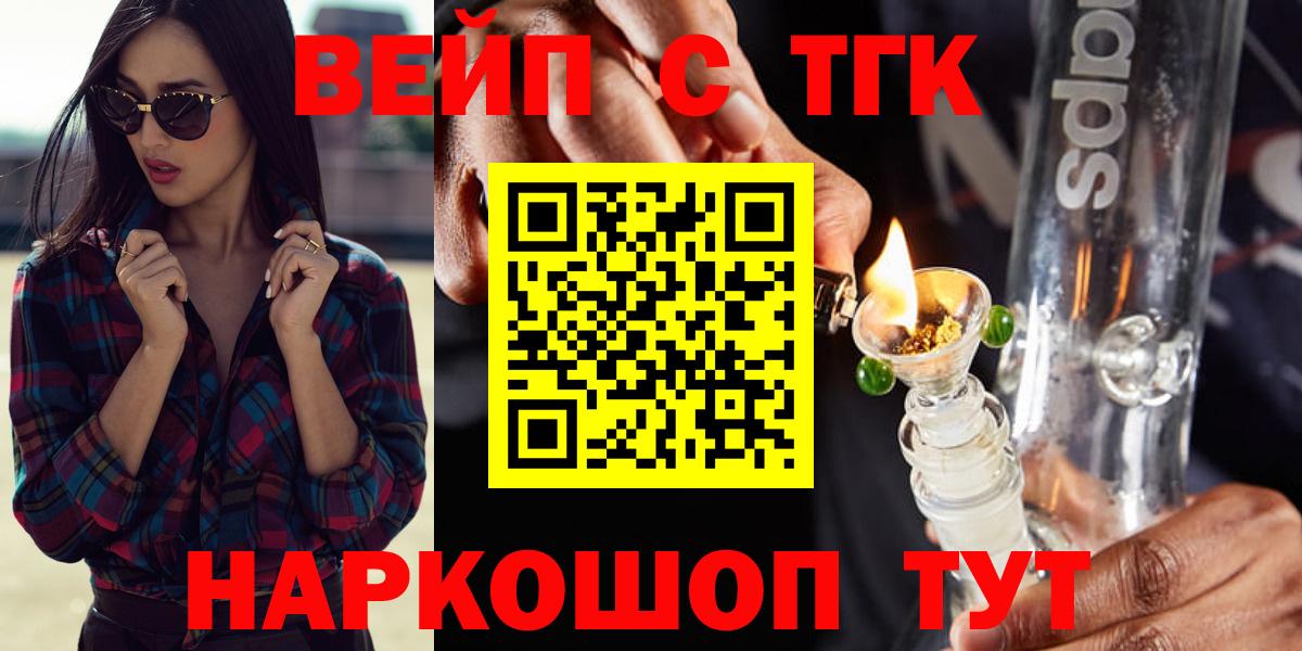 Камышлов  наркошоп  кракен ТОР  Дистиллят ТГК вейп  Вход с VPN 