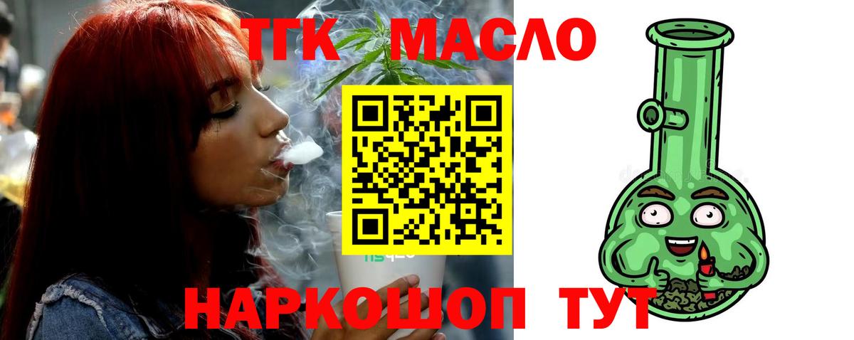 Дистиллят ТГК Wax Камышлов